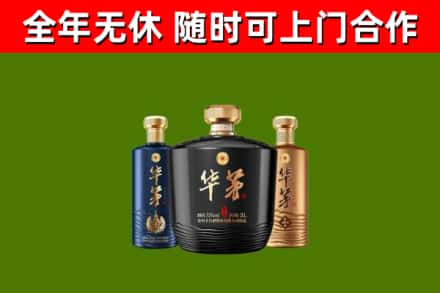 深圳回收华茅
