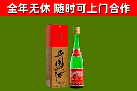 深圳回收西凤酒